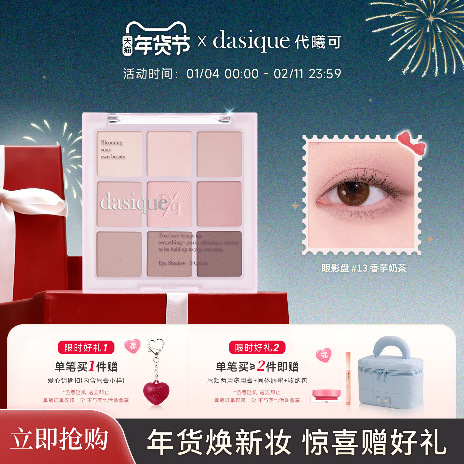 【韩国正品】dasique/代曦可九色眼影哑光亮片大地色高光修容彩妆