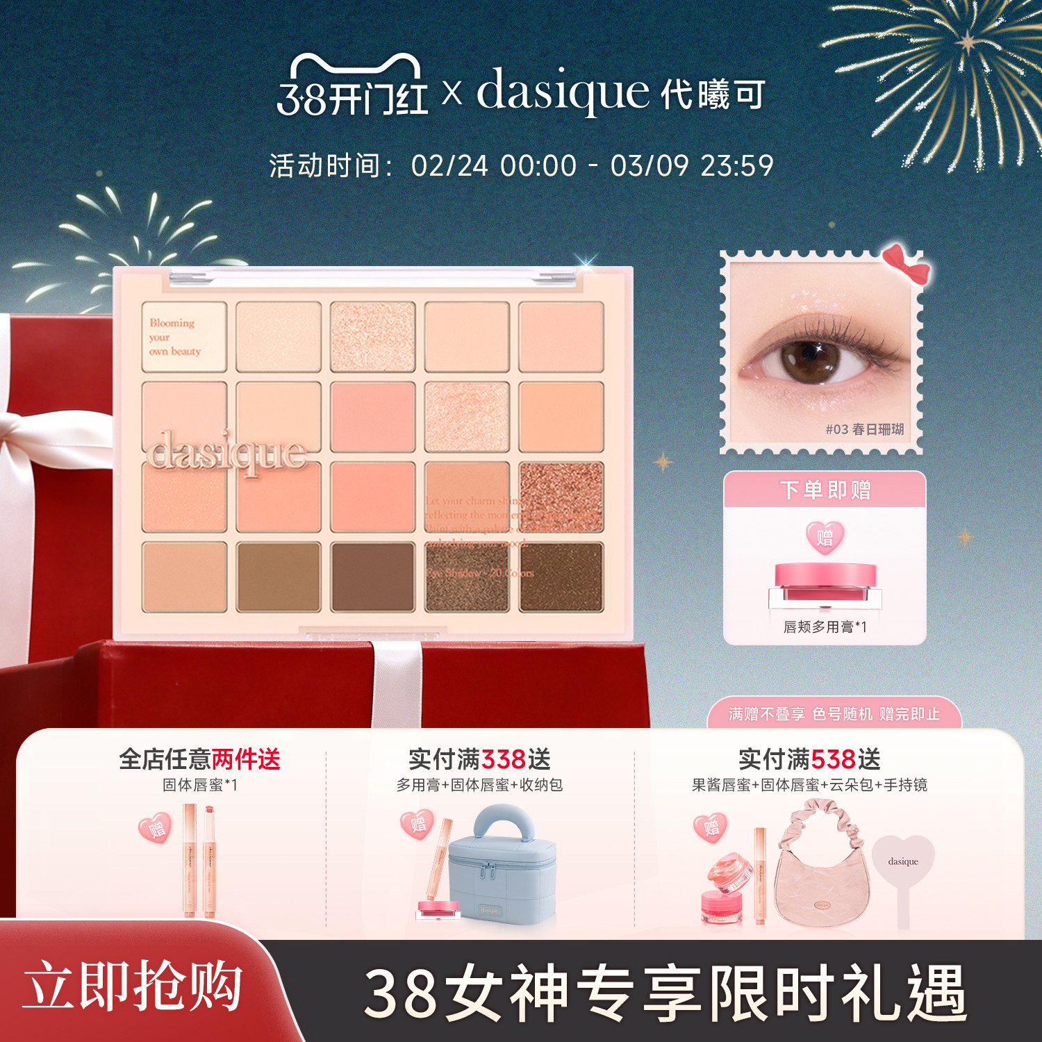 【韩国正品】dasique/代曦可二十色眼影盘珠光哑光日常彩妆多色系