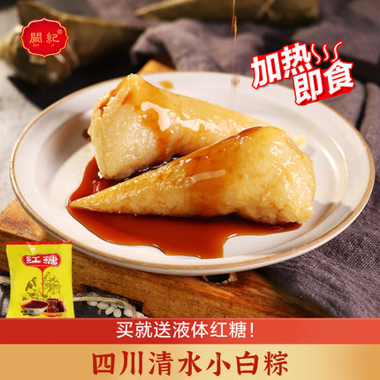 四川特产清水小白粽400g手工糯米粽子端午节甜粽早餐速食加热即食