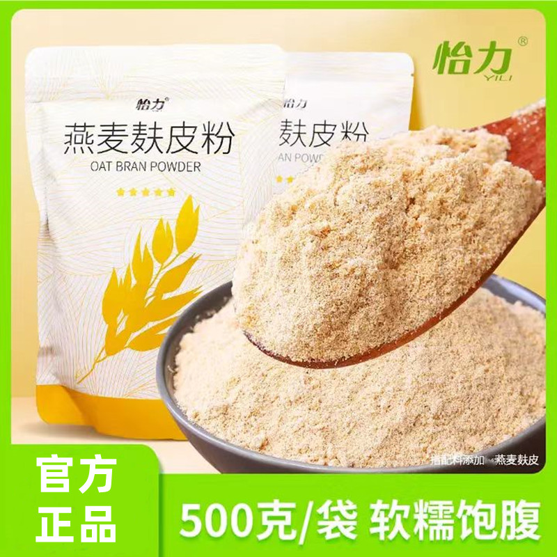 速食冲泡燕麦麸皮粉怡力品牌原味