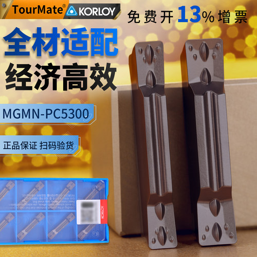 克洛伊MGMN-PC5300通用款数控切槽刀片切刀斜口切断刀粒端面割刀