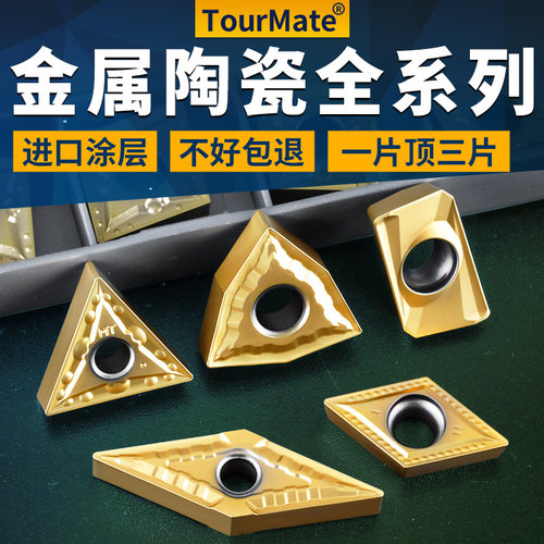 金属陶瓷外圆数控刀片