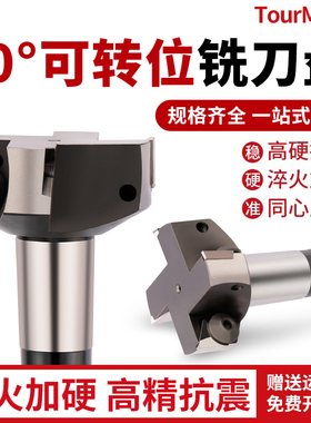 90度铣刀盘直角刀盘平面铣刀盘可转位立铣刀50 63 80 100 125 160