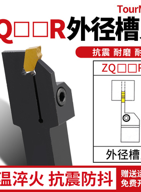 数控车床刀具 单头刀片/外切槽刀杆ZQ2020R-3-4切断车刀割槽刀杆