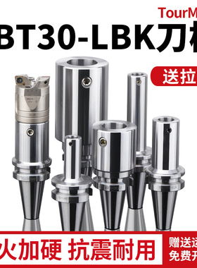 LBK镗头连接柄BT30-LBK1/2/3/4/5/6- 45/60/70/100/115镗孔刀柄