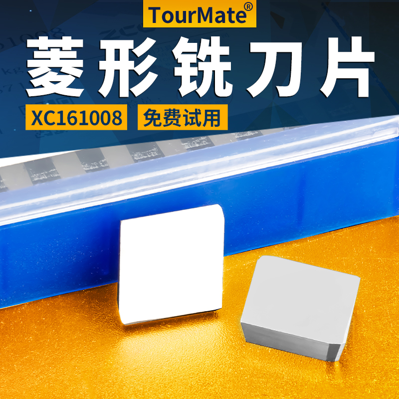 硬质合金82度菱形铣刀片刀头 YT15YT5YW1YW2 XC161008钢件不锈钢