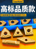 数控车刀片超硬淬火钢专用车床WNMG桃型三角形外圆刀粒T9125