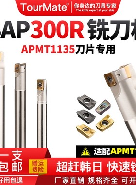 数控1135铣刀杆BAP300R/400R加工中心立铣刀片开粗抗震直角飞刀杆