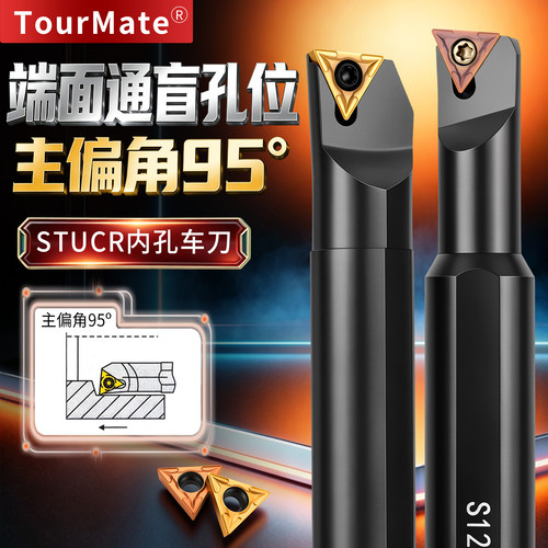 数控刀具STUCR内孔车刀