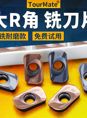 大R角3.0铣刀片APMT113512 160412 160416 160420 160425 160430