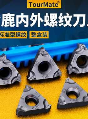金鹿内外螺纹刀片ISO数控11IR 150-TC不锈钢数控刀具车削钢件刀粒