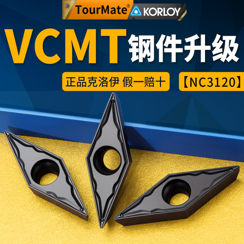 数控刀片 克洛伊系列VCMT160404-HMP钢件通用款 菱形车削切槽刀粒