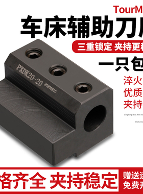 数控车刀座刀架 SBHA内径辅助四工位 机夹内孔车刀辅助套车床刀座