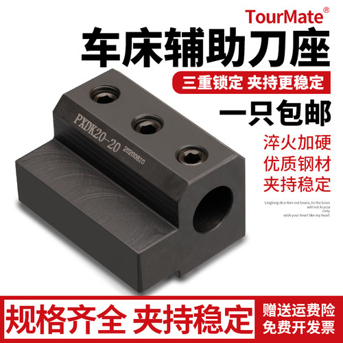 数控车床排刀辅助内孔u钻