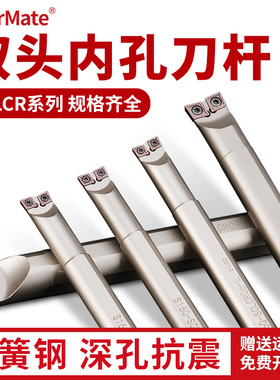 数控刀杆双头车床镗孔刀杆内孔车刀杆S16Q-SCLCR06-R/L外圆牛头刀
