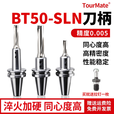 高精度数控刀柄 BT50-SLN16/19/20/24/25/32/40/BT50侧固式刀柄全