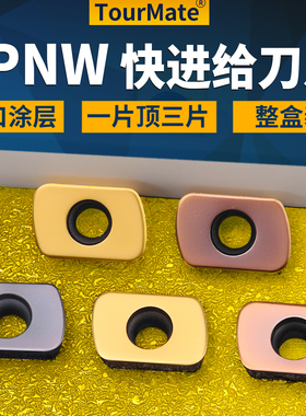 R2开粗刀片快进给铣刀片日立EPNW0603N-8合金ASR06铣刀杆刀盘