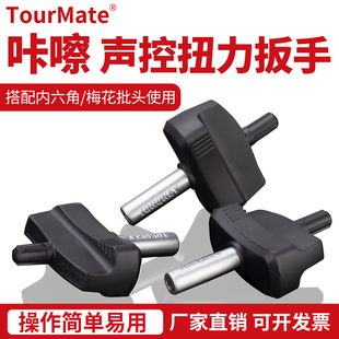 咔嚓扭力扳手扭矩过载保护梅花螺丝T6 T7 T8 T9 T10 T15 T20扳手