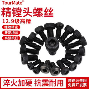 12.9级数控精镗头刀盘螺丝M2.5M3M4M5镗刀CNC内六角刀粒螺丝