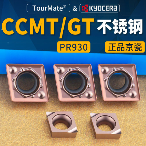 京瓷数控车床镗刀片不锈钢外内孔刀粒CCGT040102菱形车刀片060204