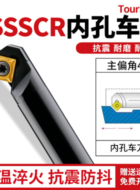 数控车刀杆45度螺钉式内孔车刀S12M/20R-SSSCR09车床刀具镗刀杆