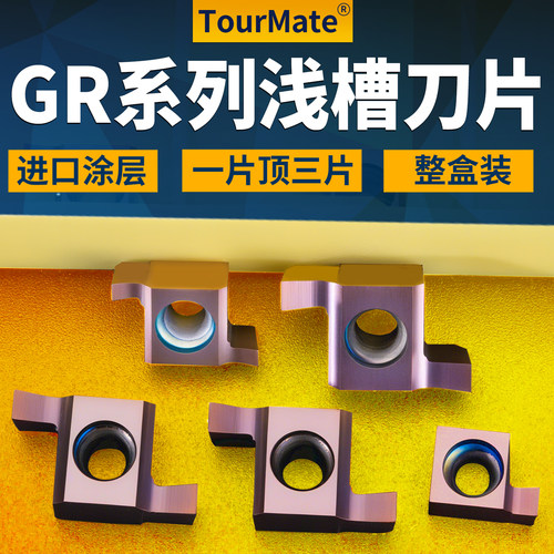数控刀具走心机刀片槽刀