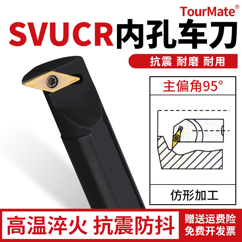 数控刀具SVUCR内孔刀杆