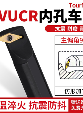 95度数控内孔刀杆S16Q/S20R/S25S/S32T-SVUCR16/SVUCR11车刀杆