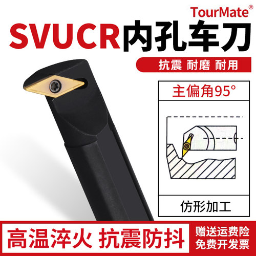 数控刀具SVUCR内孔刀杆