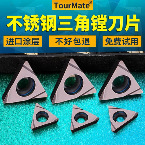 数控精镗刀片不锈钢内孔镗刀刀粒