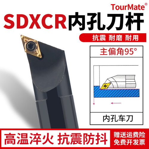 数控刀具SDXCR内孔刀杆