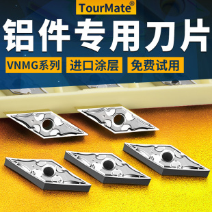 数控车床VNMG160408车刀片外圆铝件硬质合金车削加工菱形刀杆刀粒