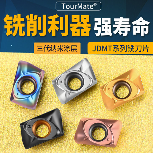 铣刀JDMT刀片TourMate