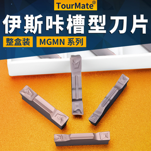 数控端面外圆切槽刀片WDMR刀杆通装刀片HFPR3003/4004/5005槽刀片