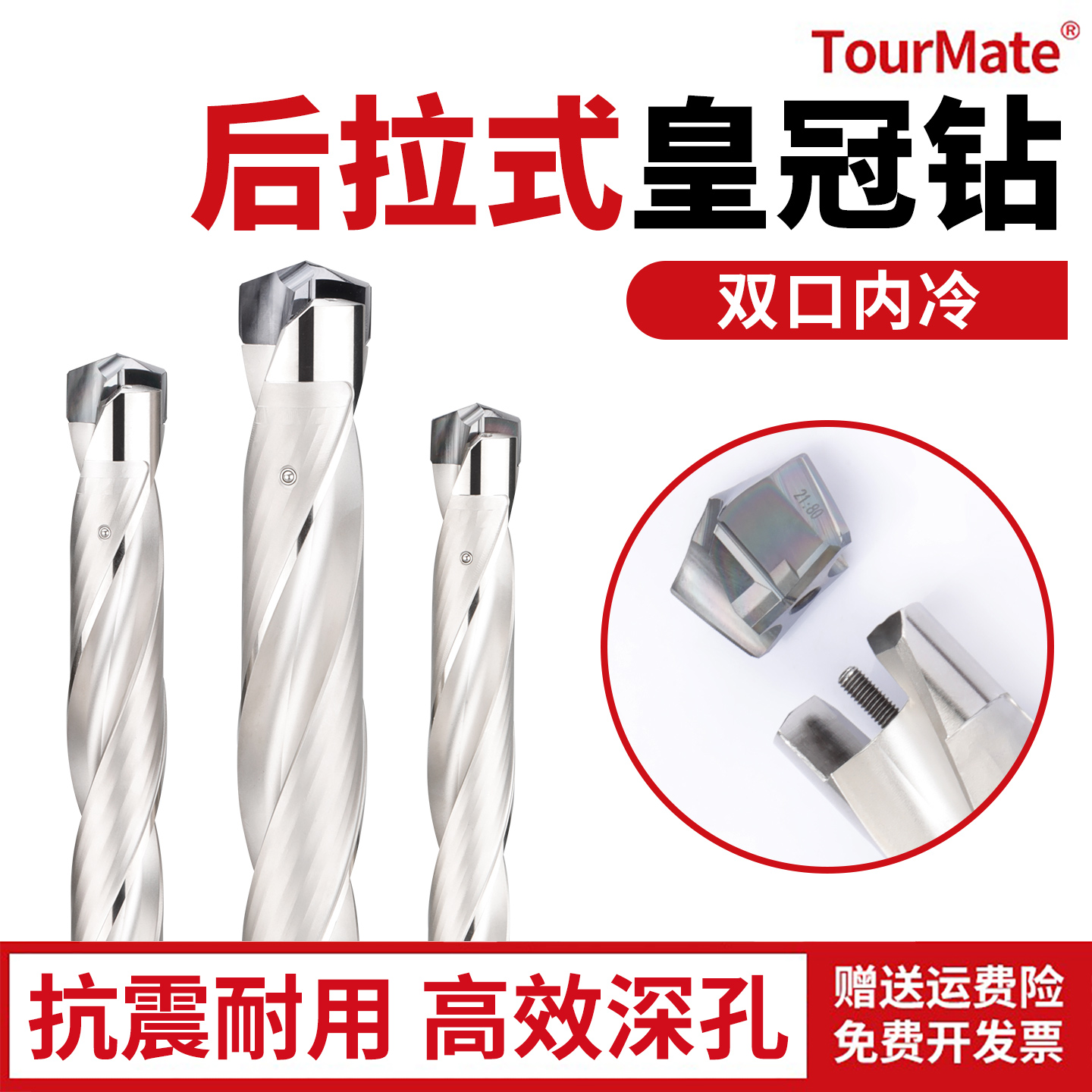 后拉式皇冠钻头u钻暴力钻加长高精度深孔钻后拉式皇冠钻枪钻铲钻