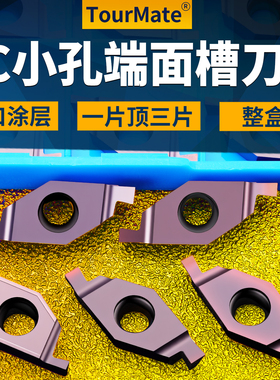 圆弧浅槽刀片FC1604 FC1103小径内孔端面槽刀杆SGIVFR16Q16割槽刀