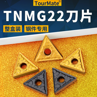 数控车床大三角车刀片tnmg220408钢件专用外圆高温三角形合金刀头