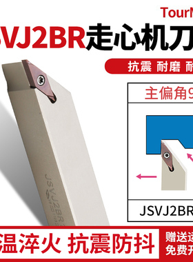 数控走心机外圆刀杆JSVJ2BR/L1010K11 1212K高速钢抗震前车削刀杆
