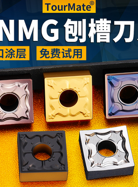 正方形刀片开槽四方数控车床车刀片SNMG120404外钢件铸铝用加工