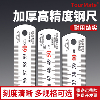精钢尺1米不锈钢直尺铁尺子20厘米加厚长钢板尺30cm50cm60cm1.5米