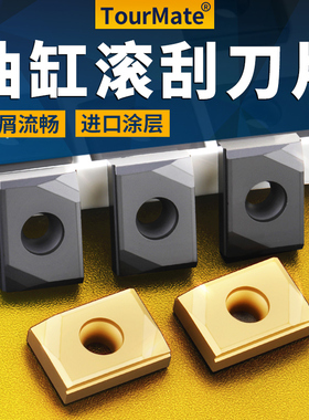 R420.37-07T3CNC硬质合金数控车刀粒 油缸滚刮刀片 钨钢刀片