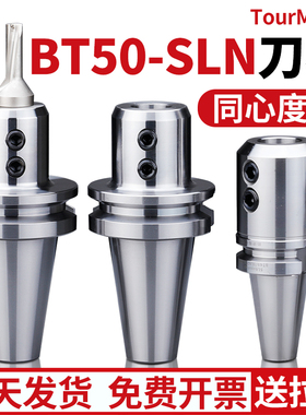 TourMate侧固式刀柄bt50快速钻喷水U钻sln数控加工中心bt30 bt40