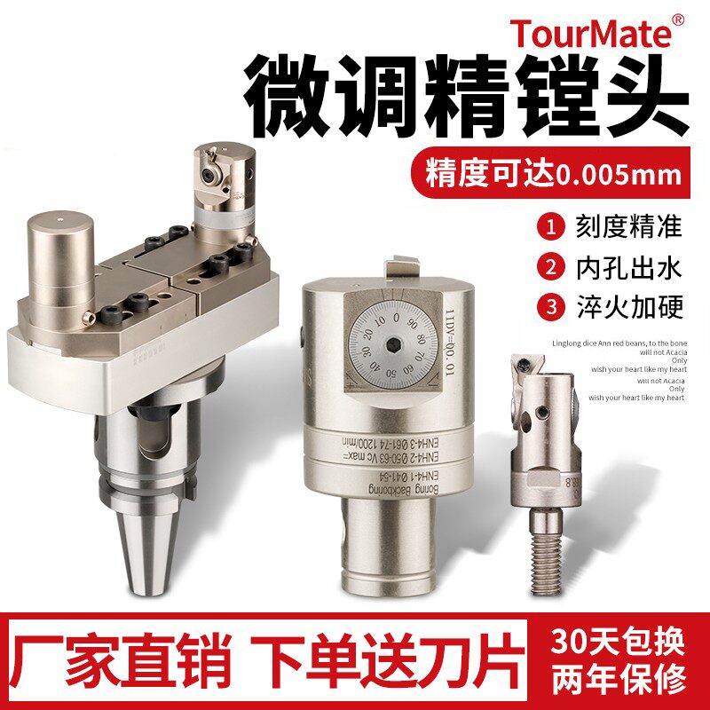 精镗刀微调头可调式双刃粗镗加工中心刀头钨钢刀杆EWN小孔径镗头 - 实物图
