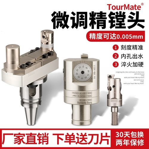 精镗刀微调头可调式双刃粗镗加工中心刀头钨钢刀杆EWN小孔径镗头