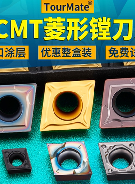 数控车床镗刀片不锈钢外圆内孔刀粒CCMT09T304菱形镗孔陶瓷车刀片