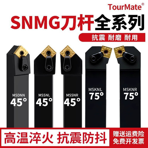 数控车床桃型刀片外圆内孔车刀杆