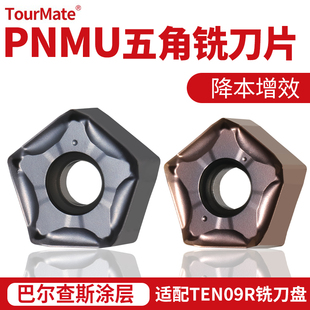 快进给铣刀片PNMU090508ENER面五角钢件通用款型平面开粗刀粒CNC