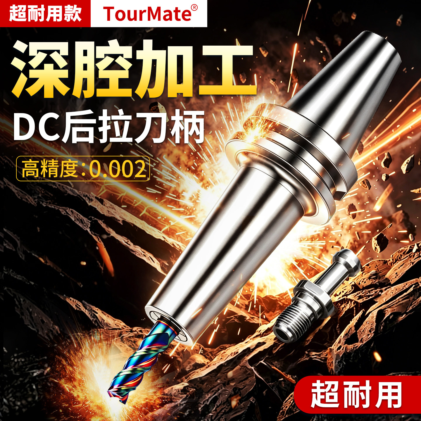 高精度后拉式刀柄BT-DC图片
