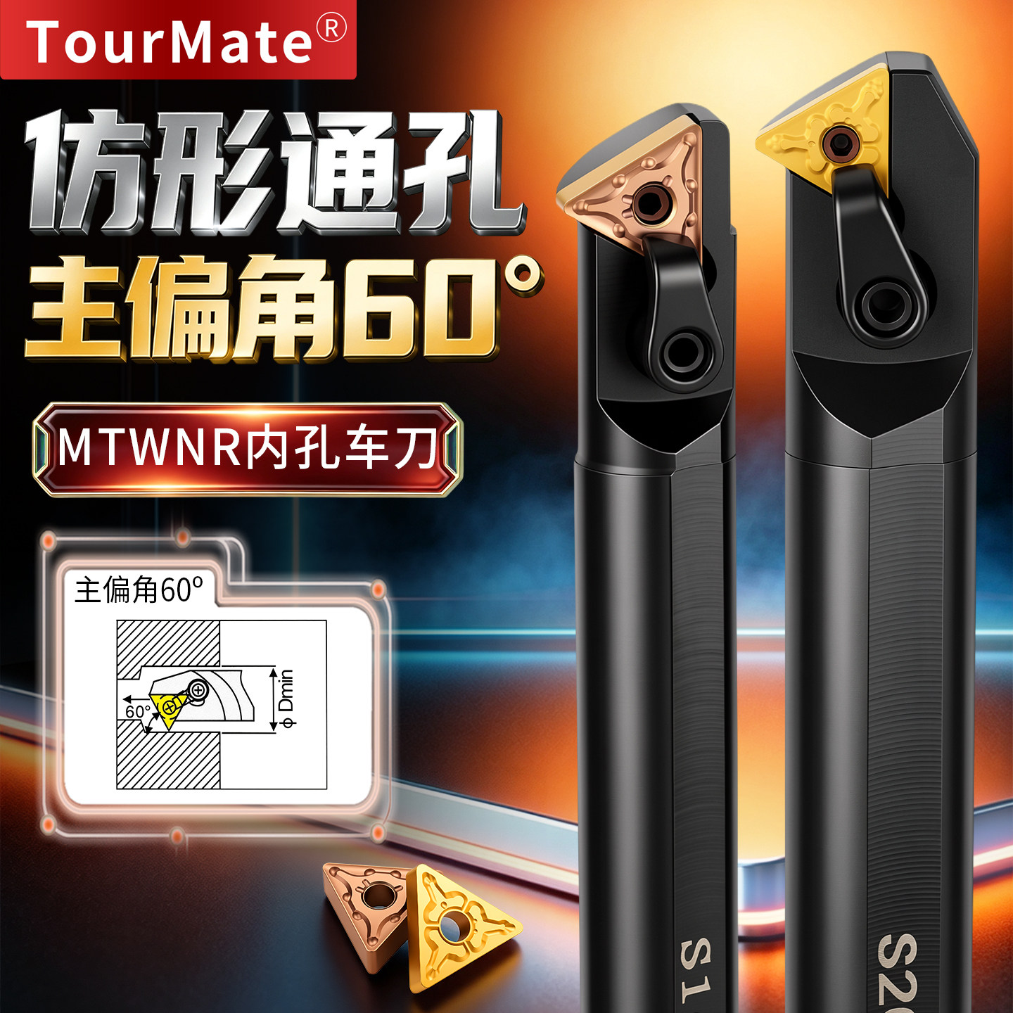 数控车床刀具内孔镗刀刀杆S25S-MTWNR16车刀可加工60度内螺纹镗孔