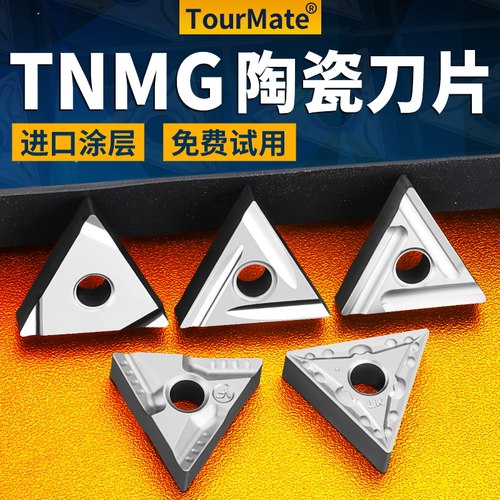 数控刀具TNMG三角形陶瓷刀片